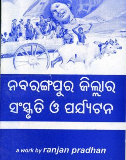 Nabarangpur Jillara Sanskruti O Parjyatana