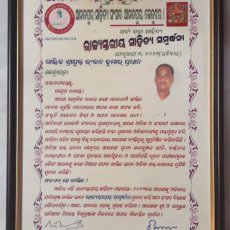 Anandapur Sahitya Sansada Award