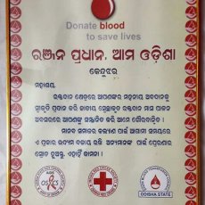 Aama Odisha Blood Donation 