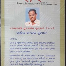 Lekhalekhi Yuva Galpika Puraskar-2007