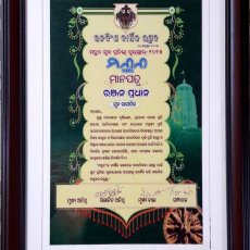 Manthan Yuva Prativa Puraskar