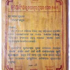 Bhubaneswar Pustaka Mela Award-2007