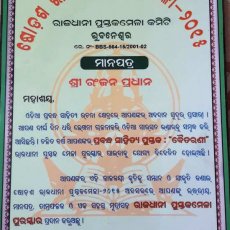 2015 Rajdhani Book Fair Award