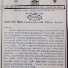 Rajyastariya Samabesha Award