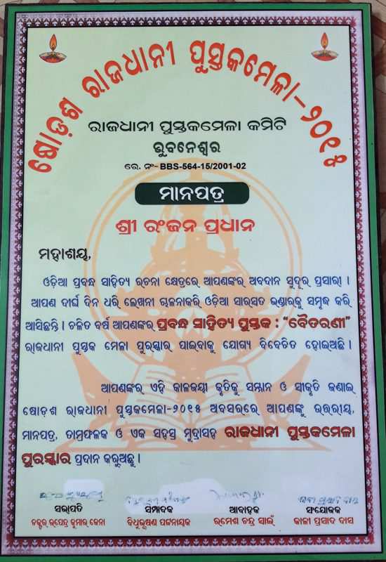 2015 Rajdhani Book Fair Award